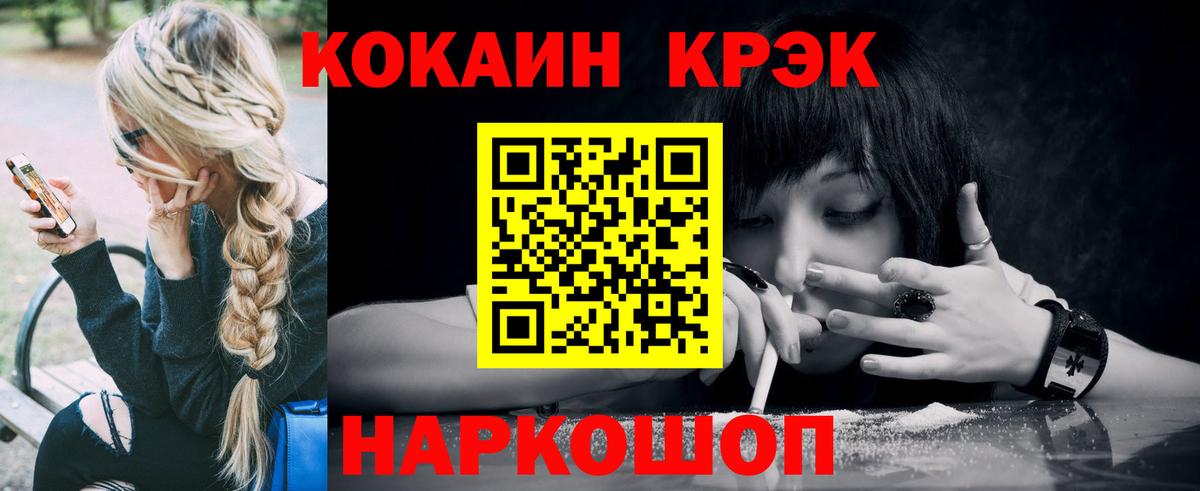 КОКАИН VHQ  COCAIN Колумбийский  COCAIN  Можайск  Вход с VPN 