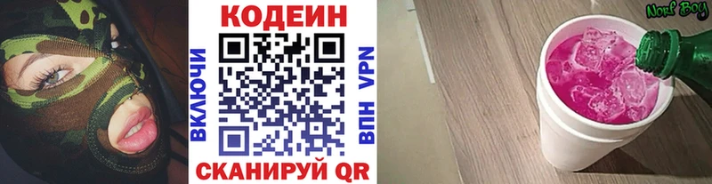 Кодеиновый сироп Lean напиток Lean (лин)  Можайск 