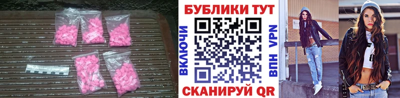 сколько стоит Можайск Экстази 250 мг