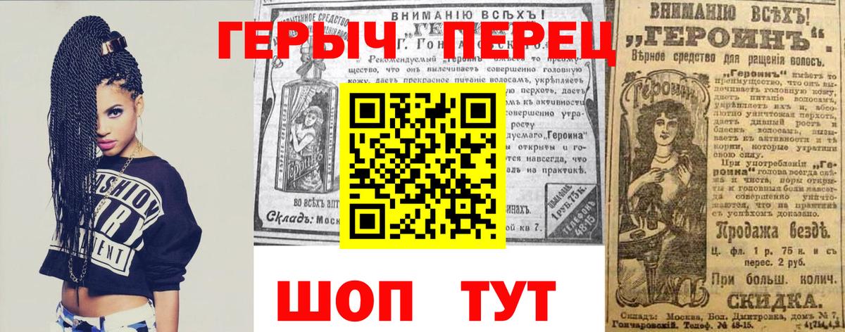 ГЕРОИН белый Можайск