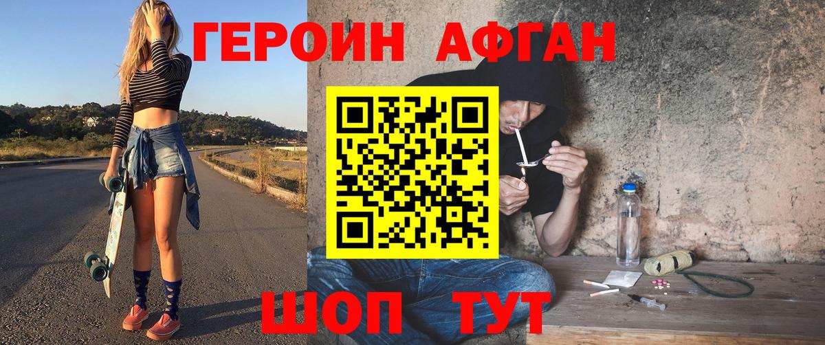 Можайск  ГЕРОИН афганец  Вход с VPN 