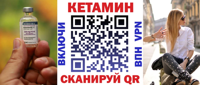 Кетамин ketamine Можайск