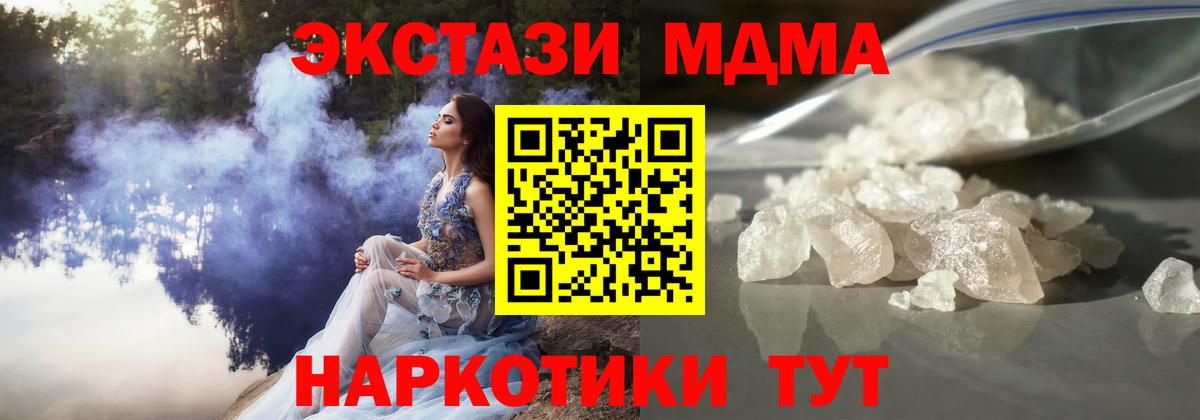 MDMA VHQ  Вход с VPN  Можайск  МДМА Molly 