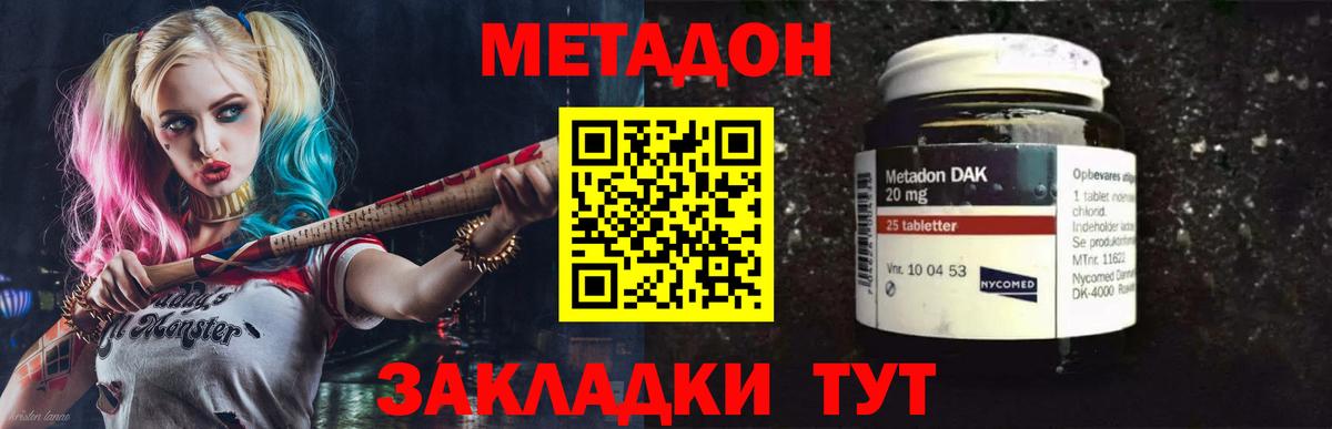 МЕТАДОН мёд  Вход с VPN  сайты даркнета формула  Можайск 