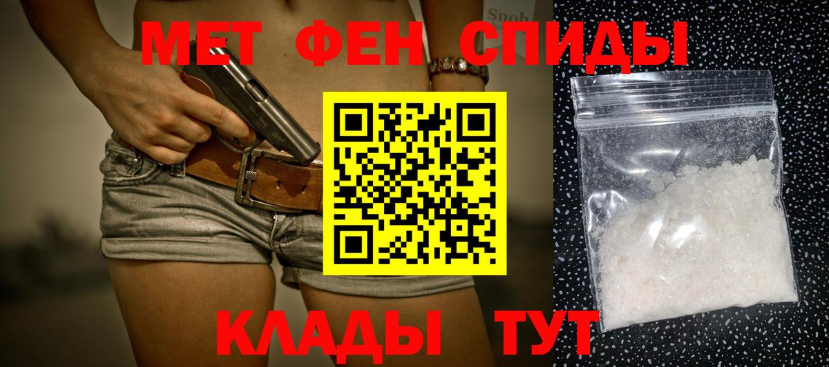 Первитин винт Можайск