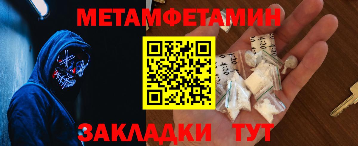 Можайск  Первитин кристалл  Вход с VPN 