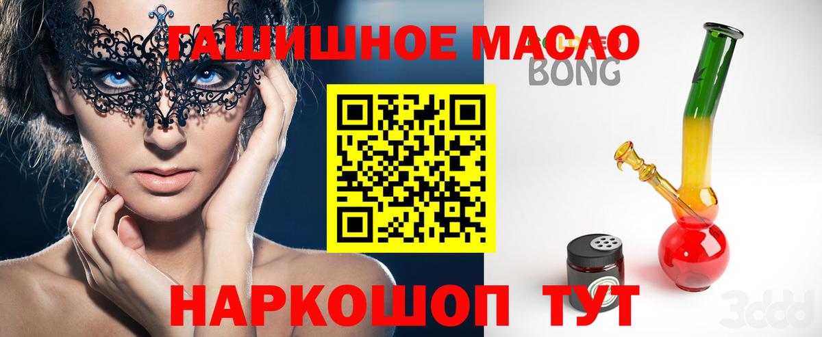 Дистиллят ТГК вейп с тгк  Дистиллят ТГК гашишное масло  Вход с VPN  Можайск 