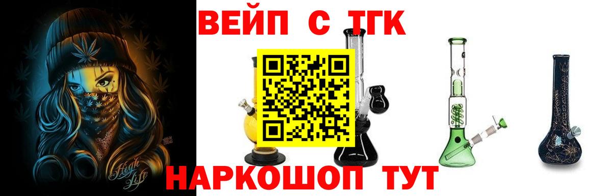 Дистиллят ТГК вейп Можайск